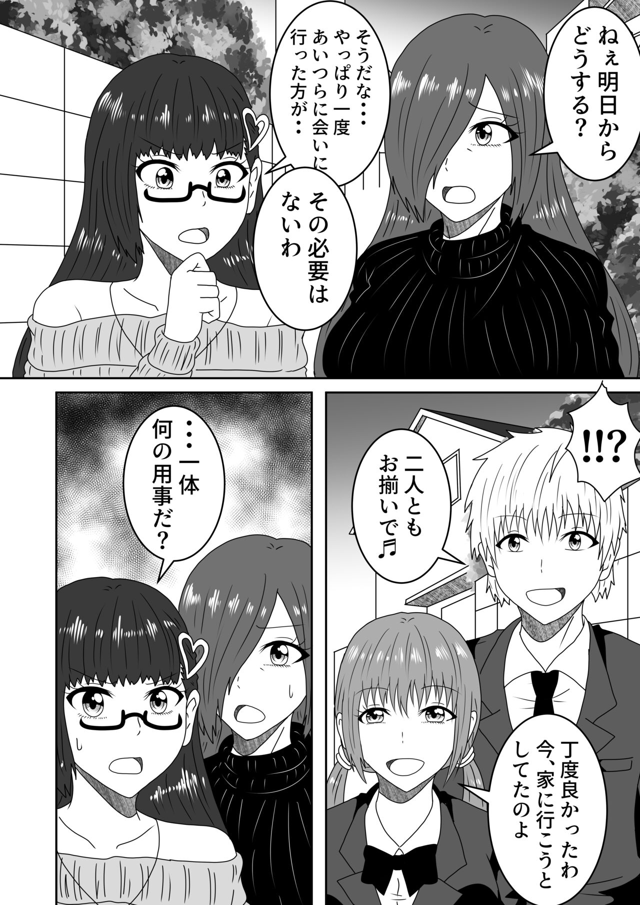 Kanawanakatta  Ryouomoi - Page 29
