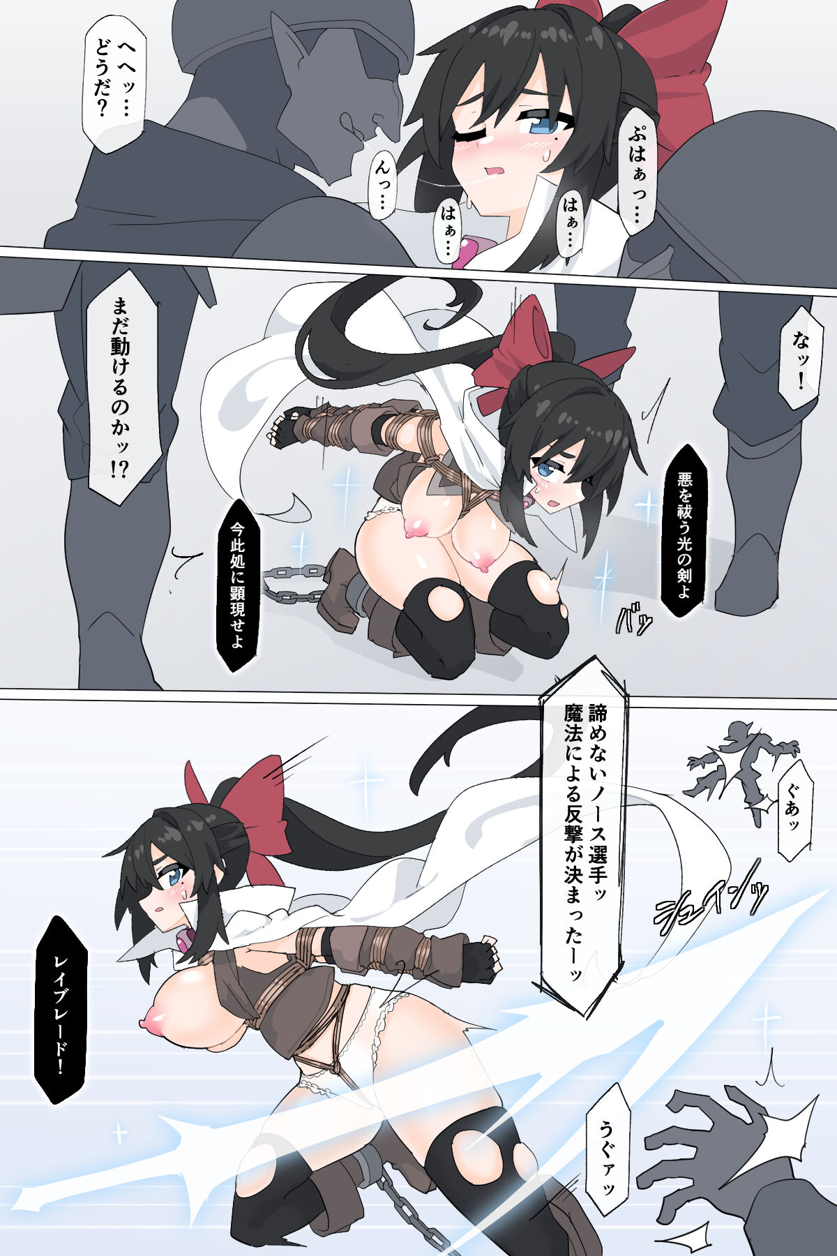 Dougijyou de Misemono ni Sareru Himekishi - Page 12