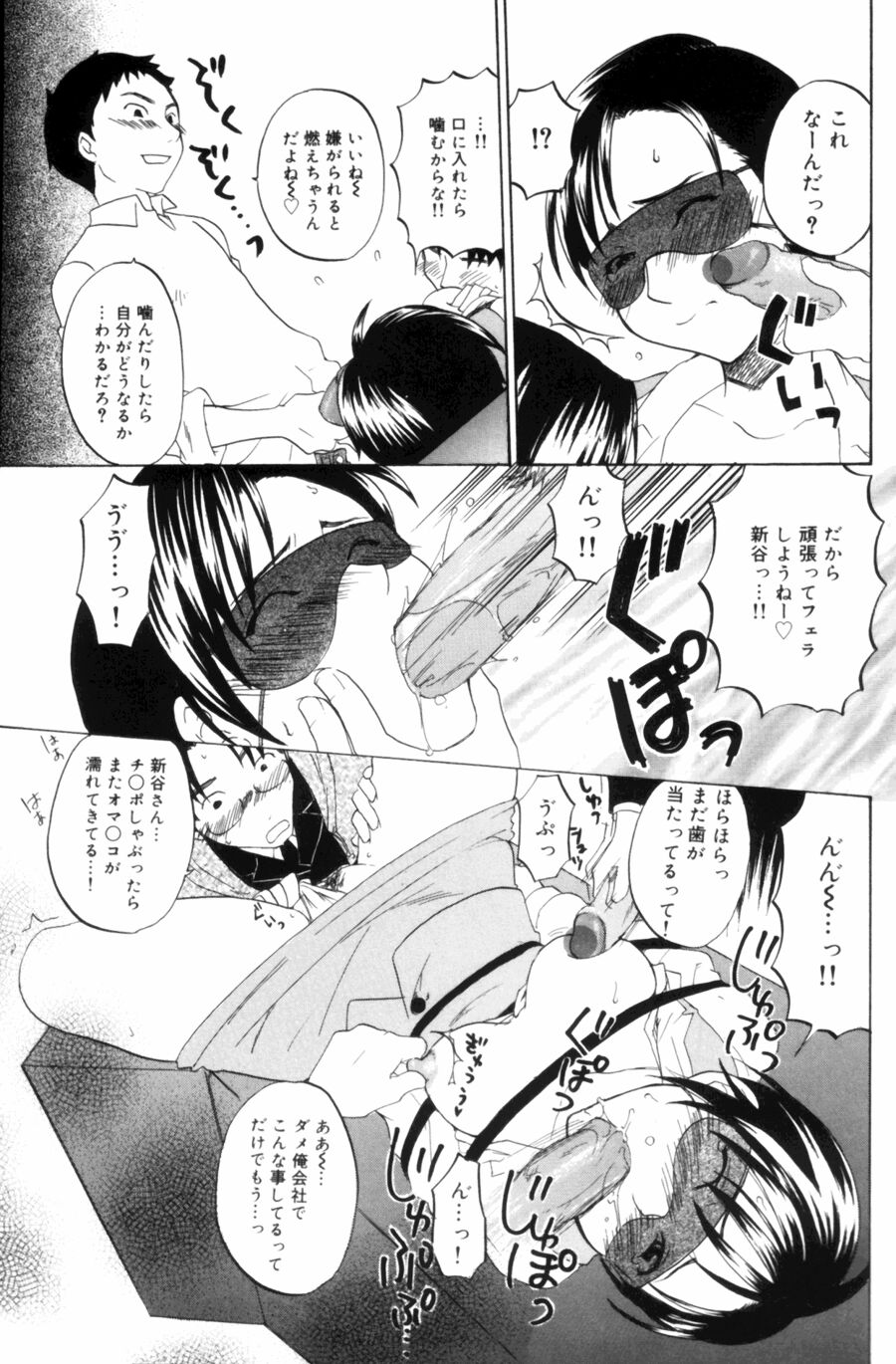 OL Frustrations - Page 95