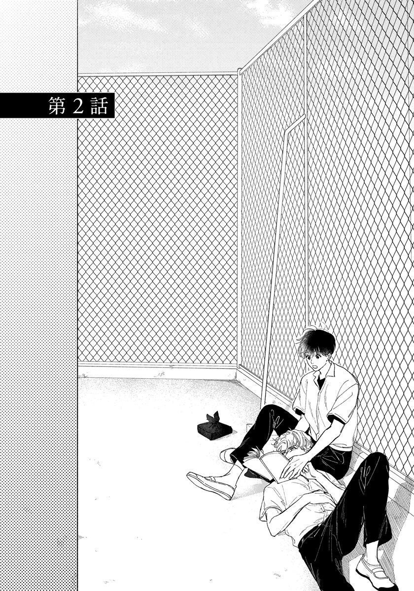 Kimi no Sumire - Page 48