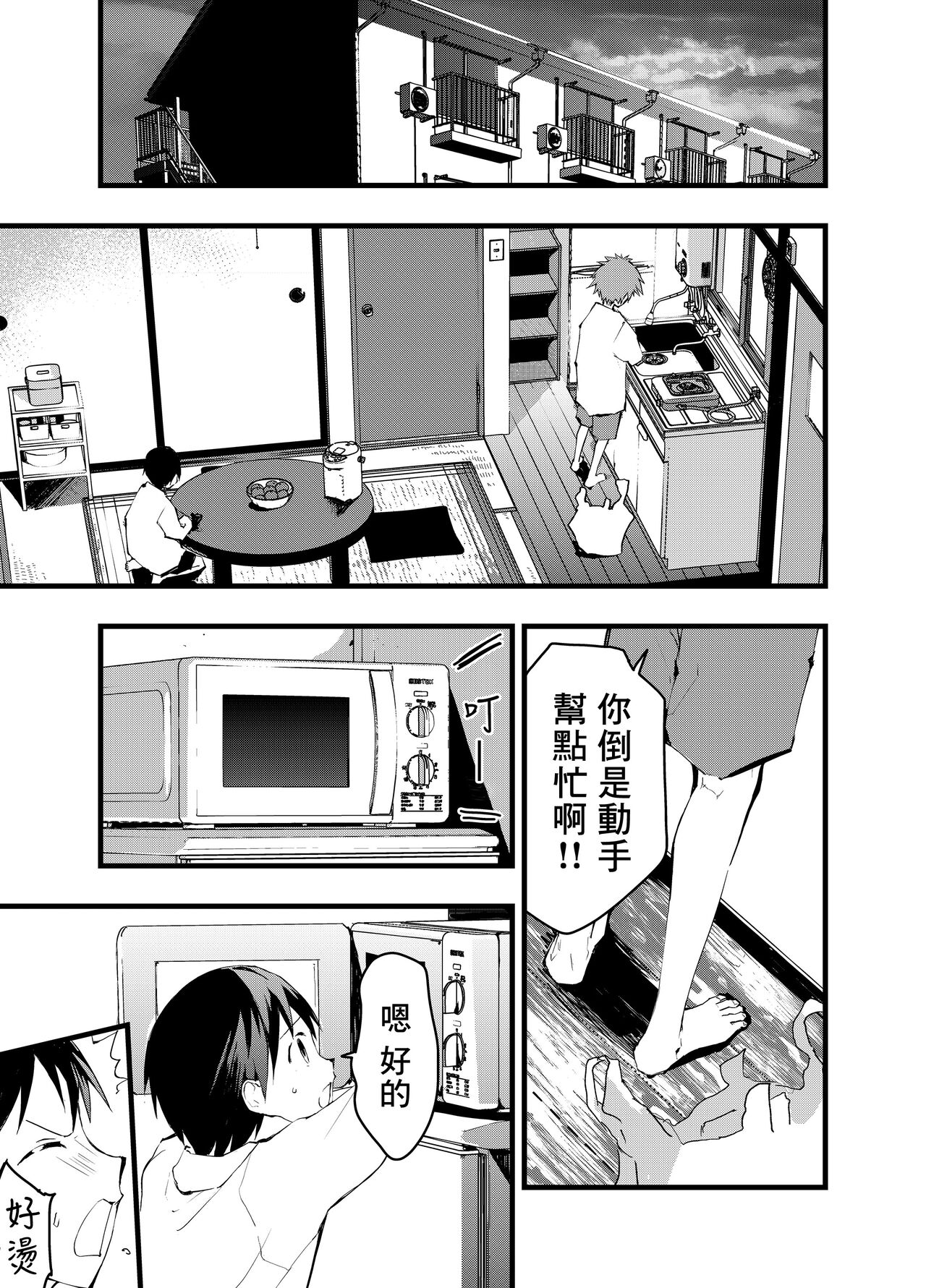 Preview page 4