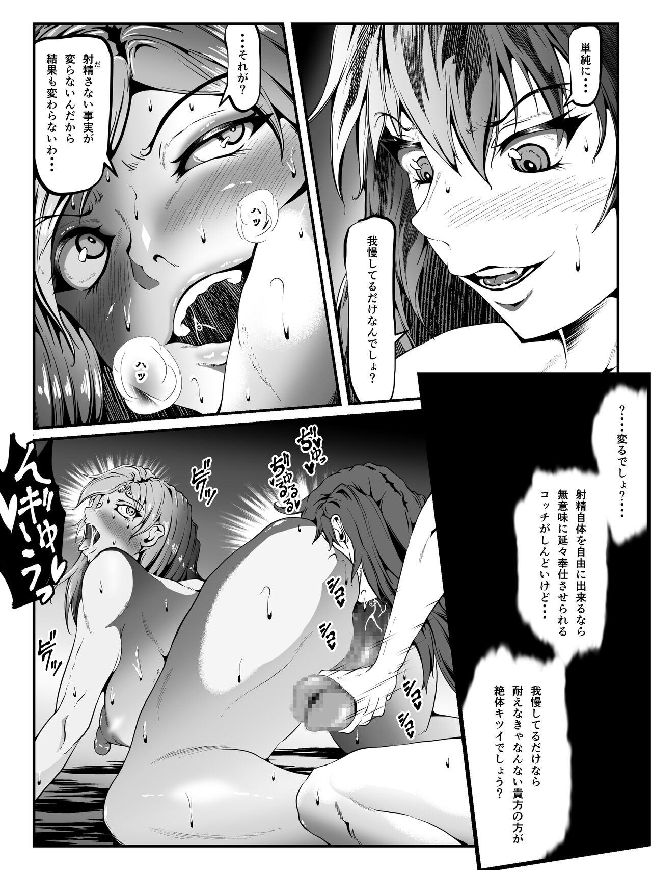 Crescens-tou no Tousou Additional Stories - Page 25