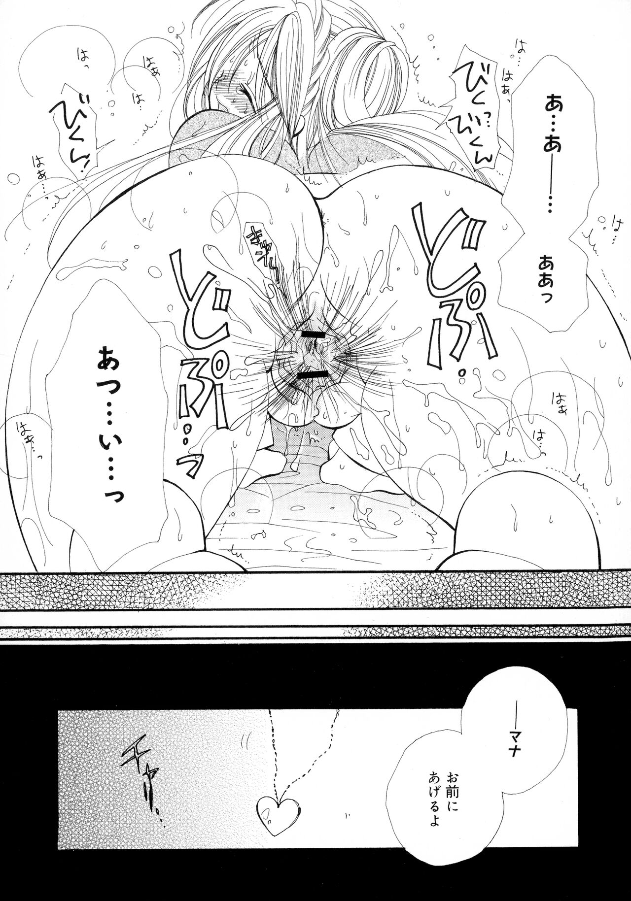 Cherry♥Pai Shinsouban - Page 119