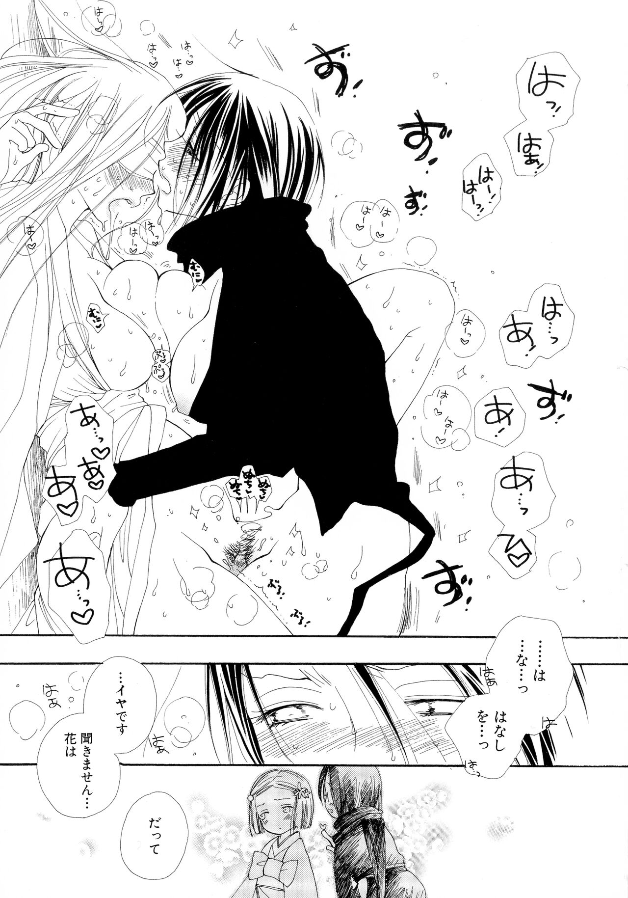 Cherry♥Pai Shinsouban - Page 136