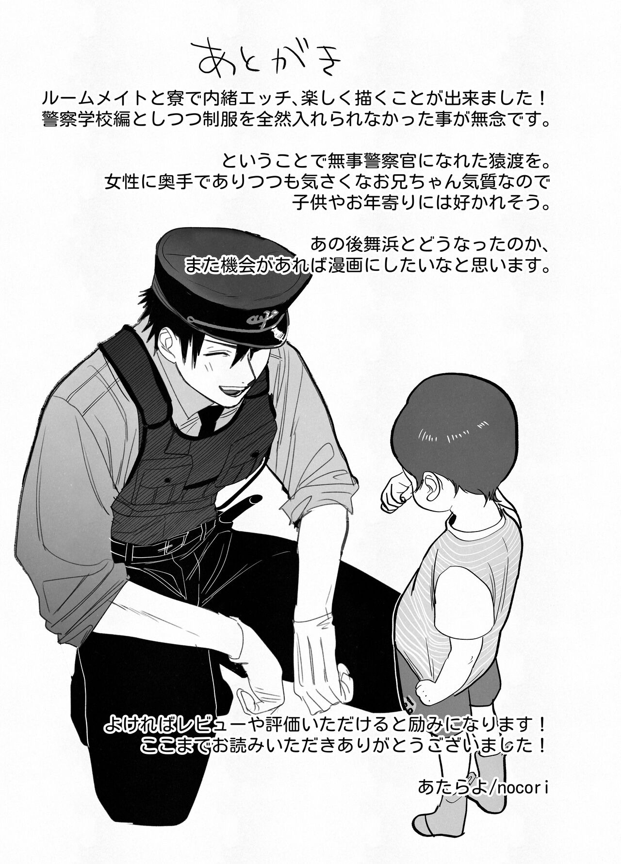 Fujun Yūana Kōyū | Impure Man Hole Intercourse - Page 47