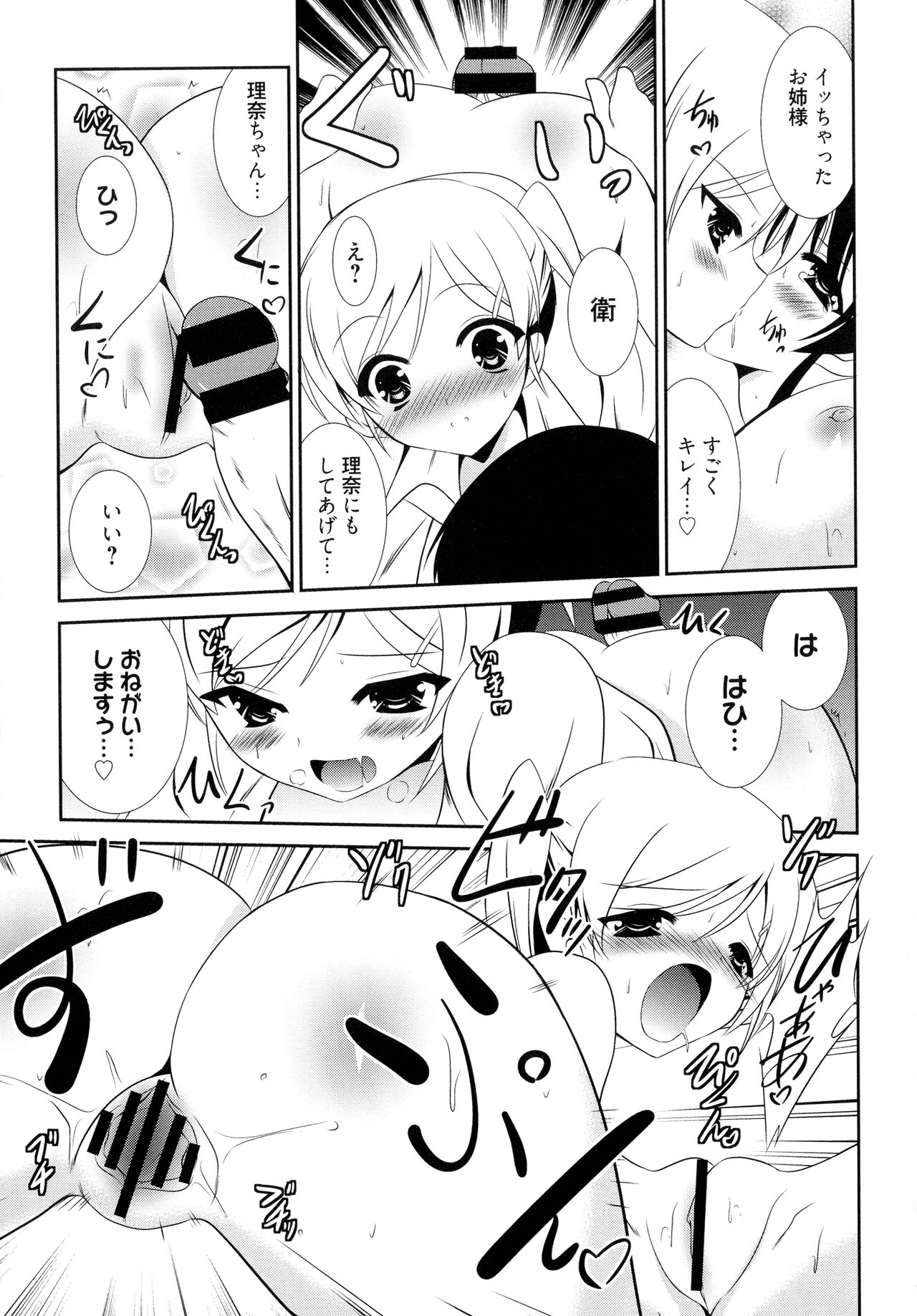 Nyuu! - Page 127