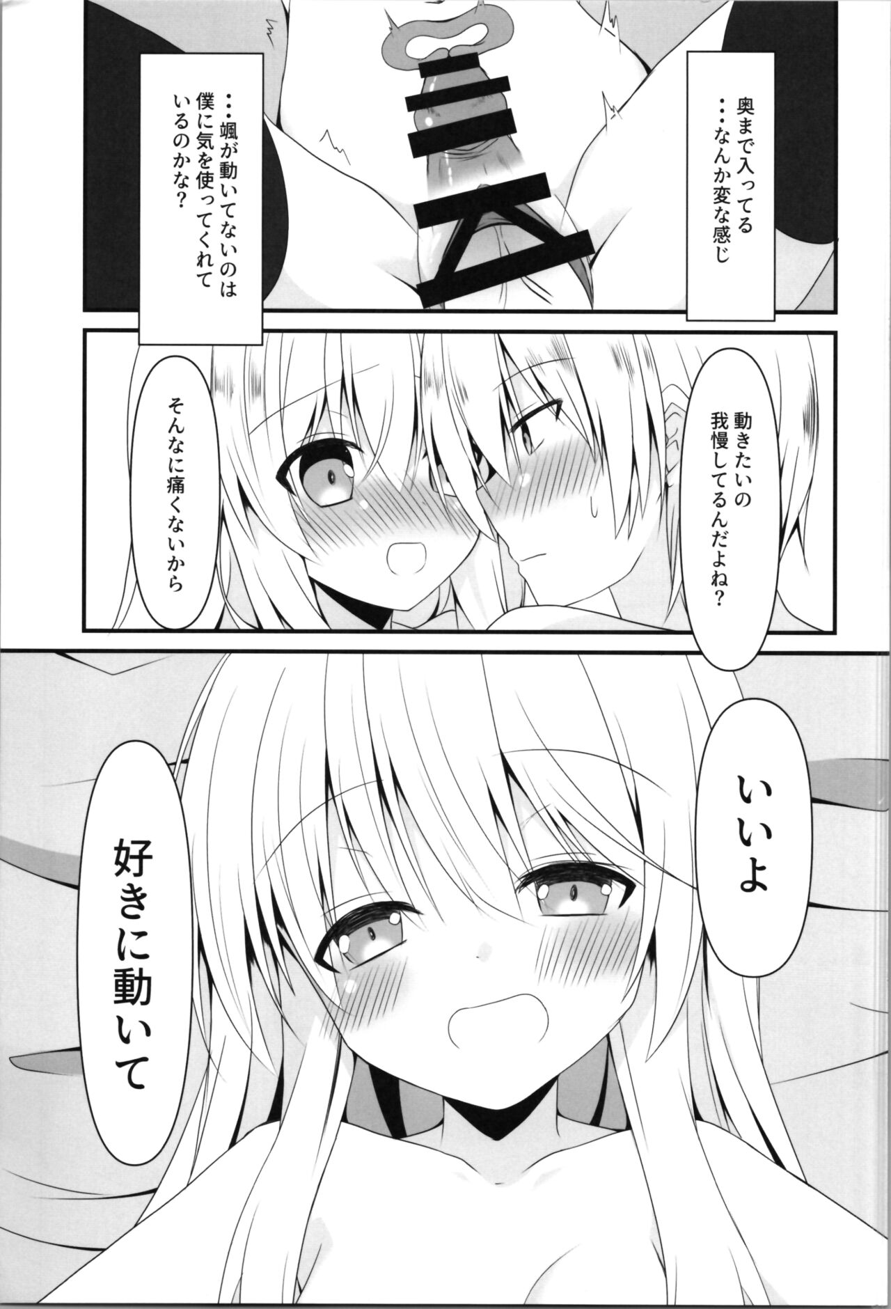 Being an understanding person, I decided to help my best friend. - Page 17