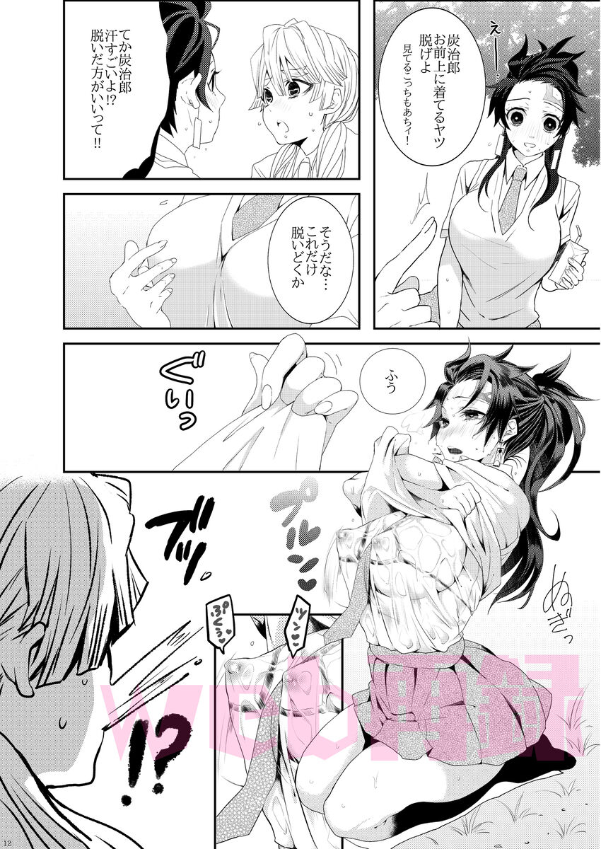 Yomoya!? Ore no Tsuma wa Geneki JK nano daga... - Page 11