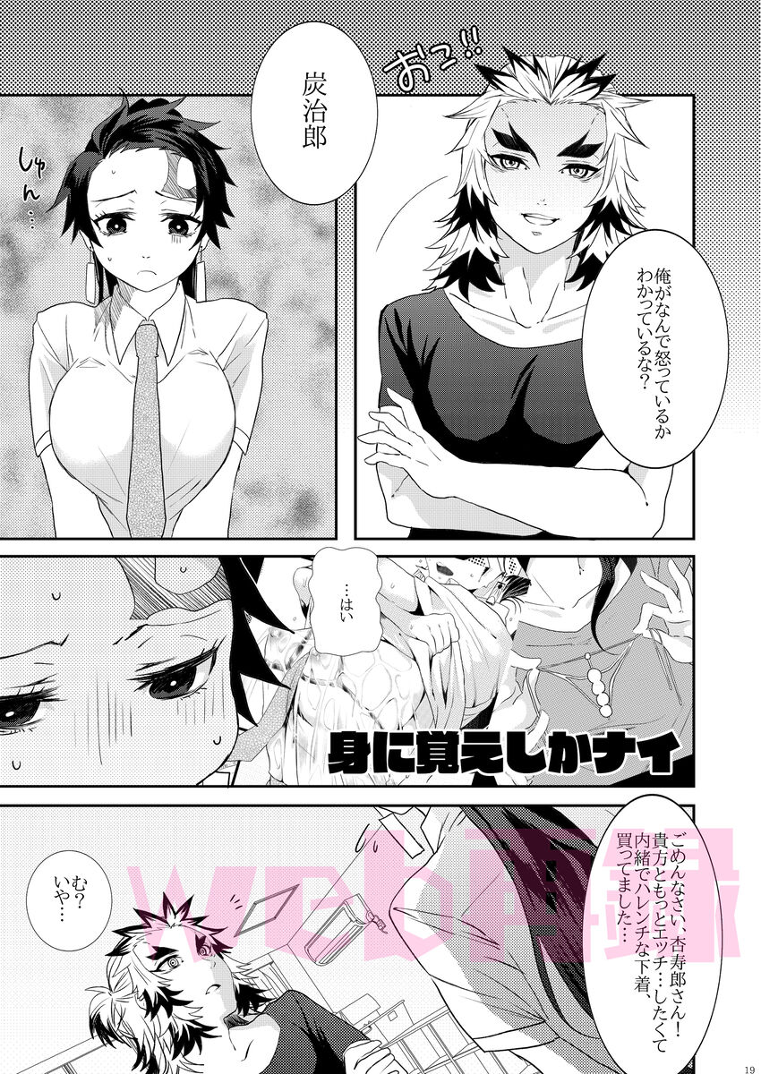 Yomoya!? Ore no Tsuma wa Geneki JK nano daga... - Page 18