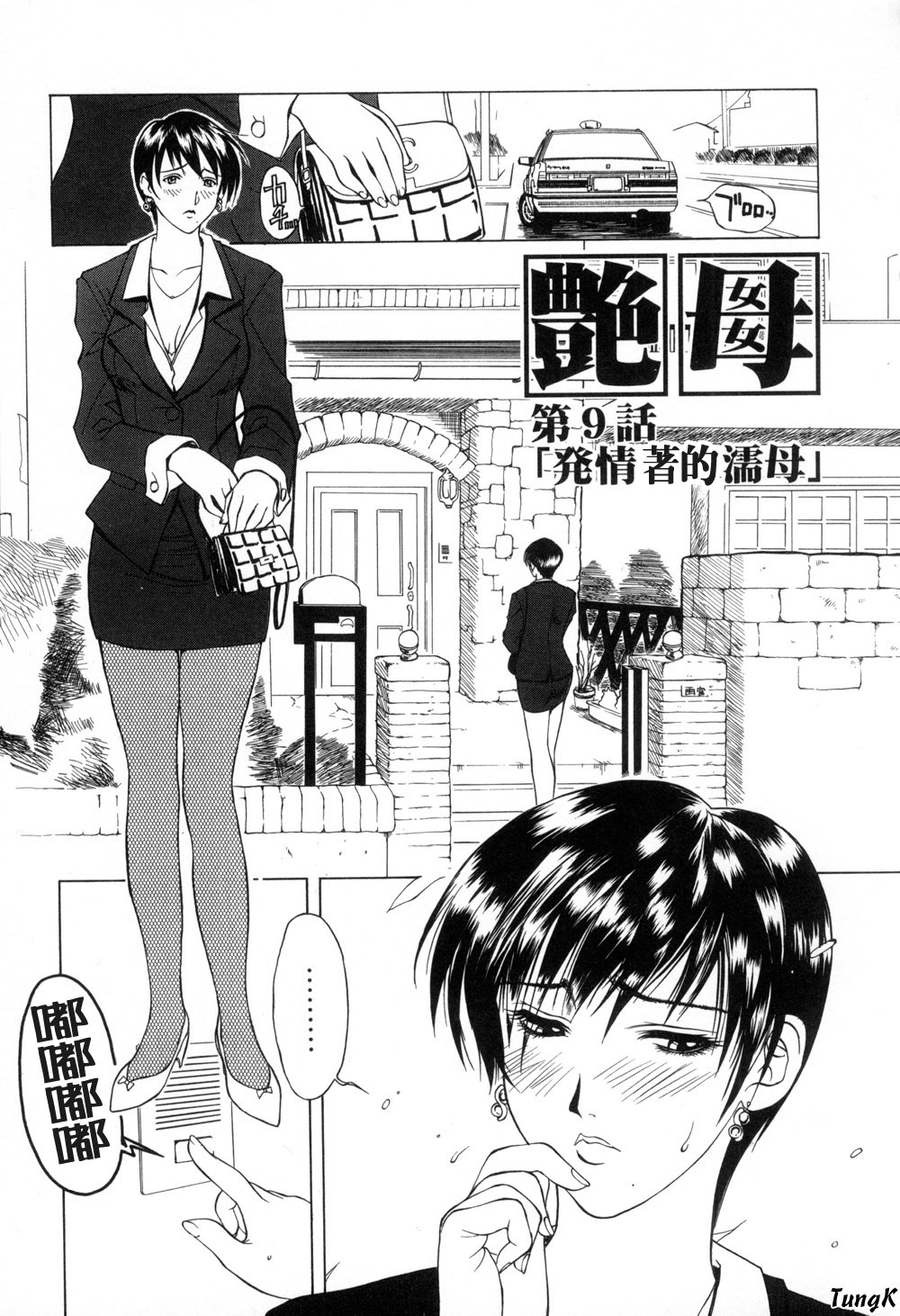 Zoku Enbo - Page 41