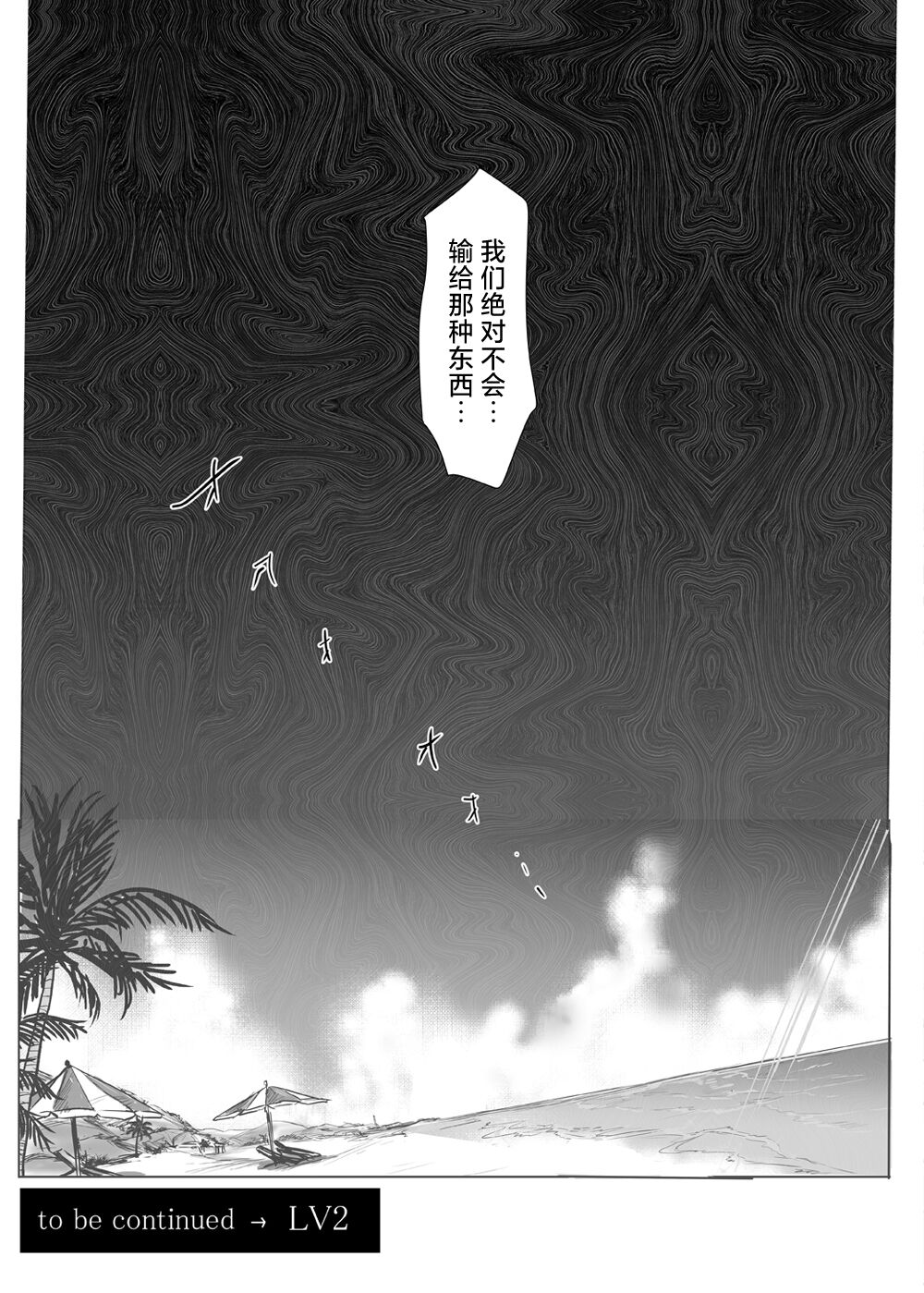 H×C LV1 - Page 28