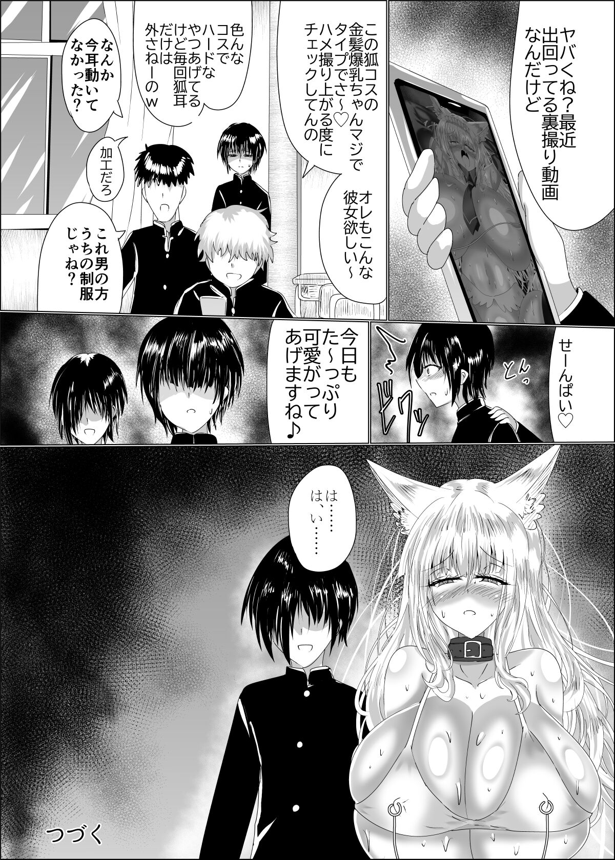 Ayagami Saimin - Page 36