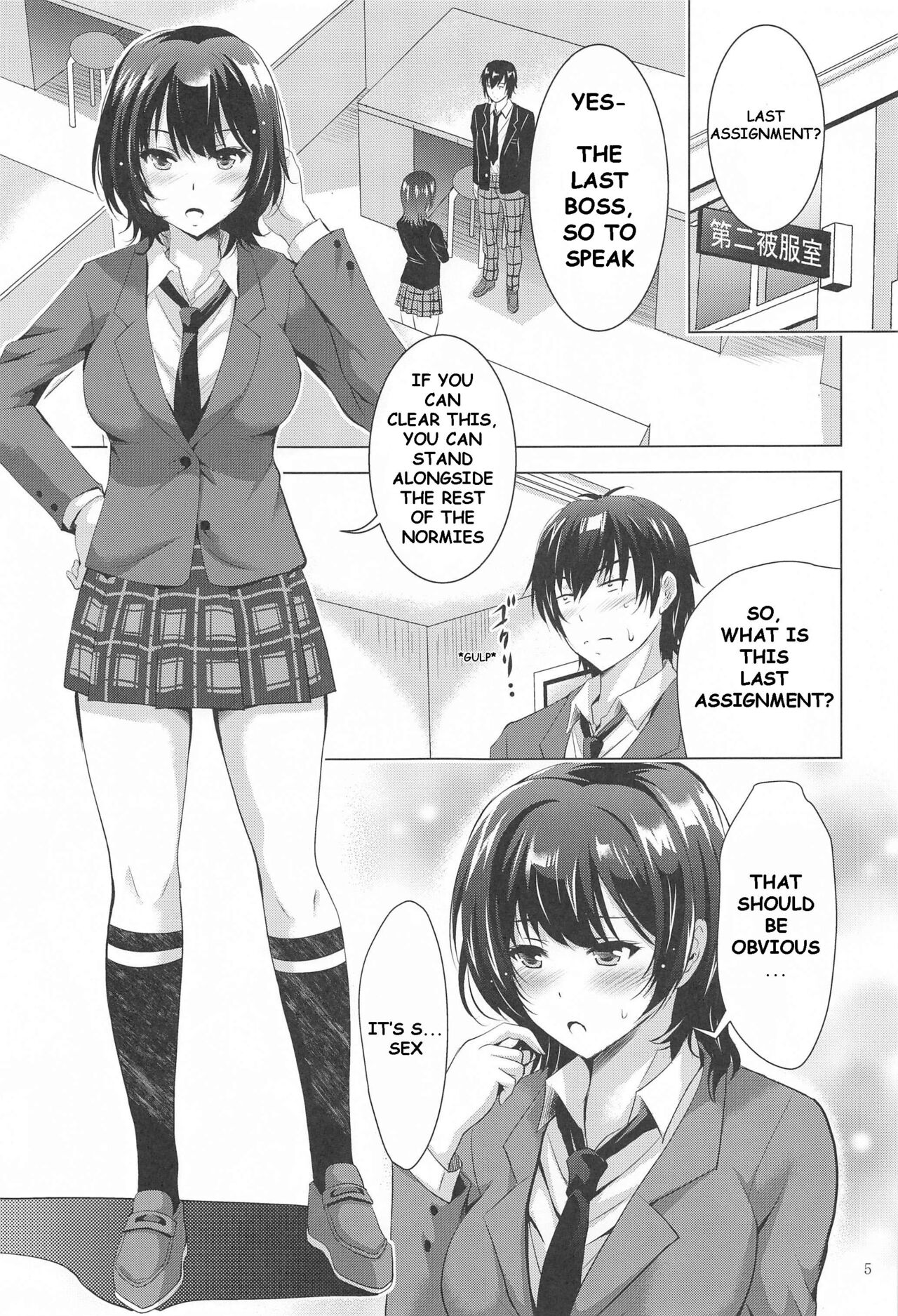 MOUSOU THEATER 67 - Page 4