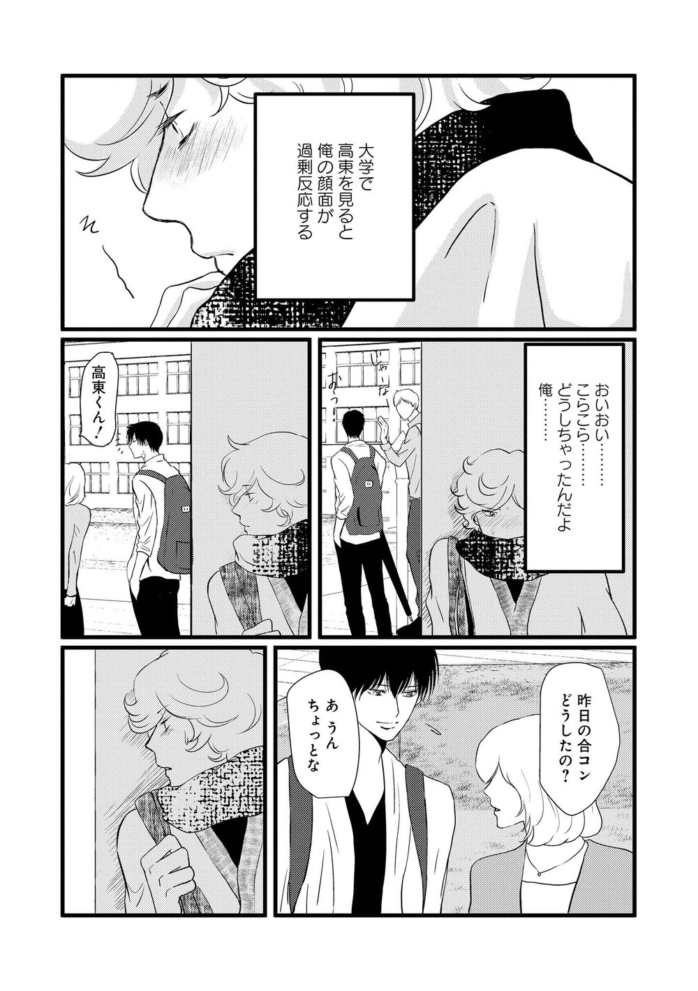 AHOERO - Page 45