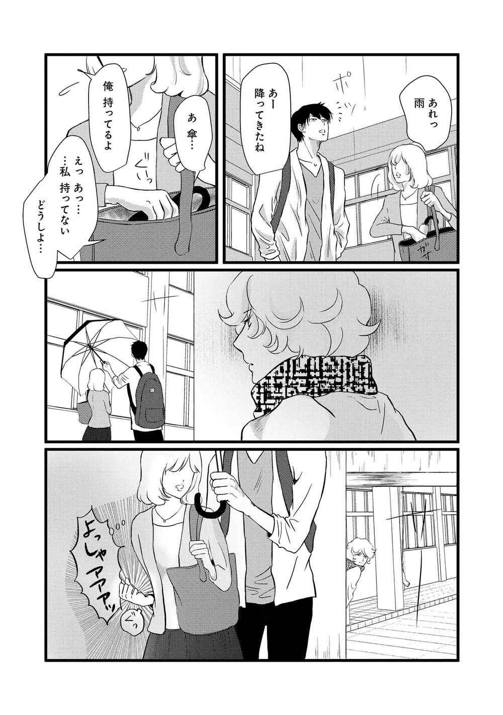 AHOERO - Page 46