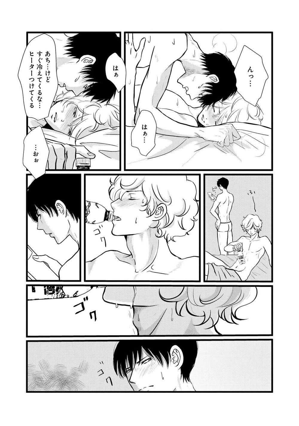 AHOERO - Page 66
