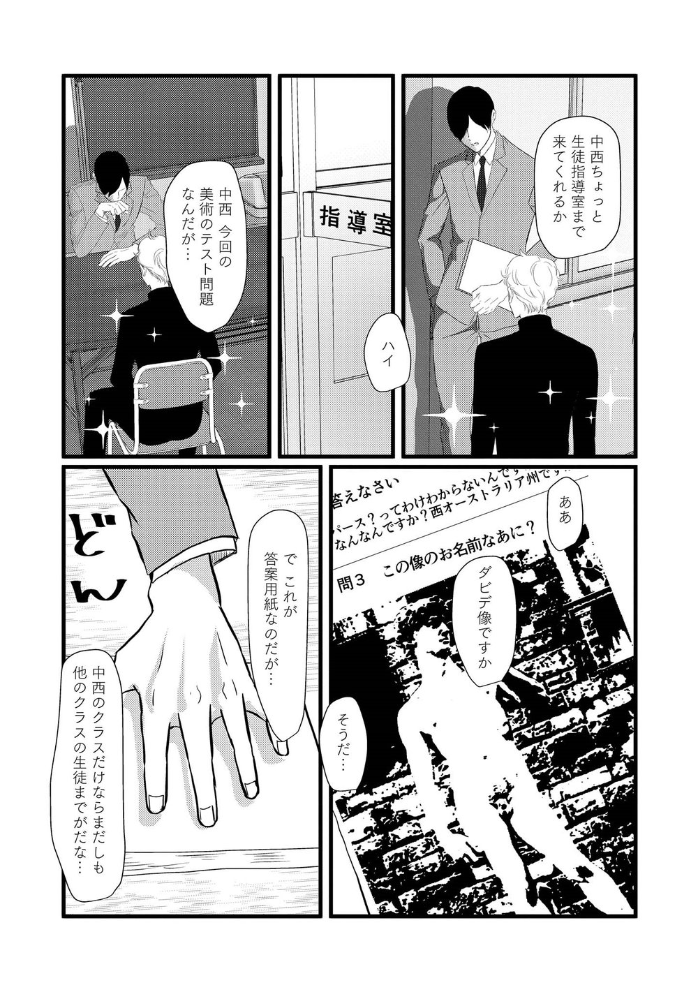 AHOERO - Page 88