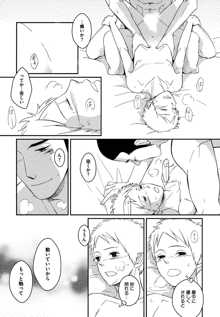 Honjitsu kara no Rinjin-ai - Page 107
