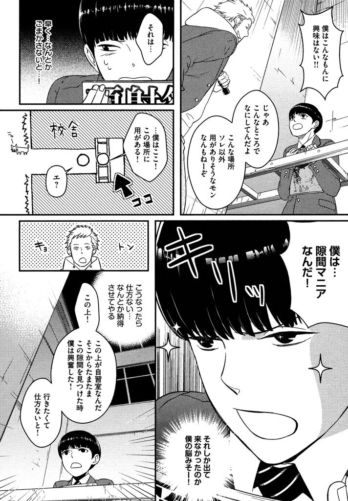 Honjitsu kara no Rinjin-ai - Page 118