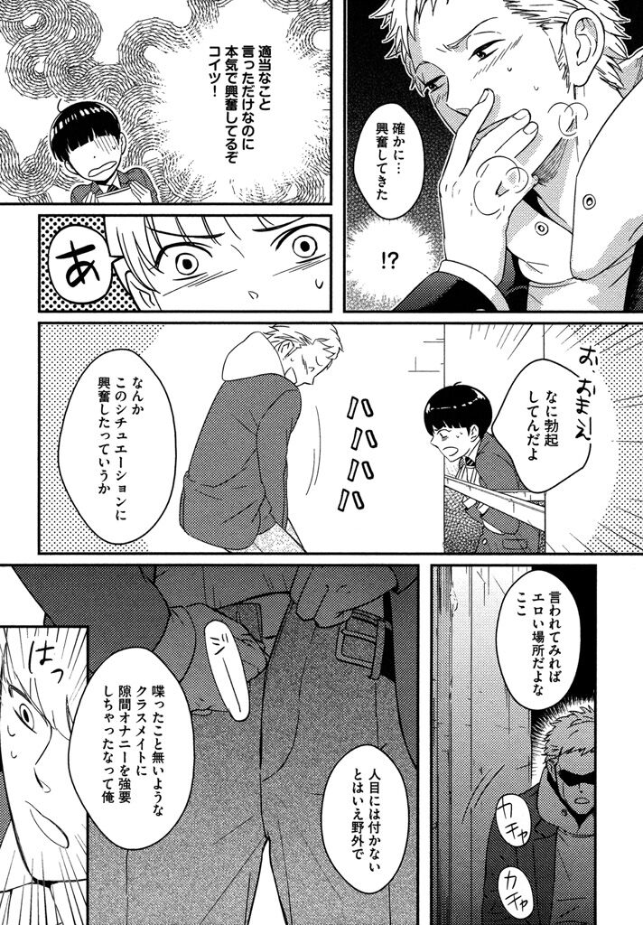 Honjitsu kara no Rinjin-ai - Page 121