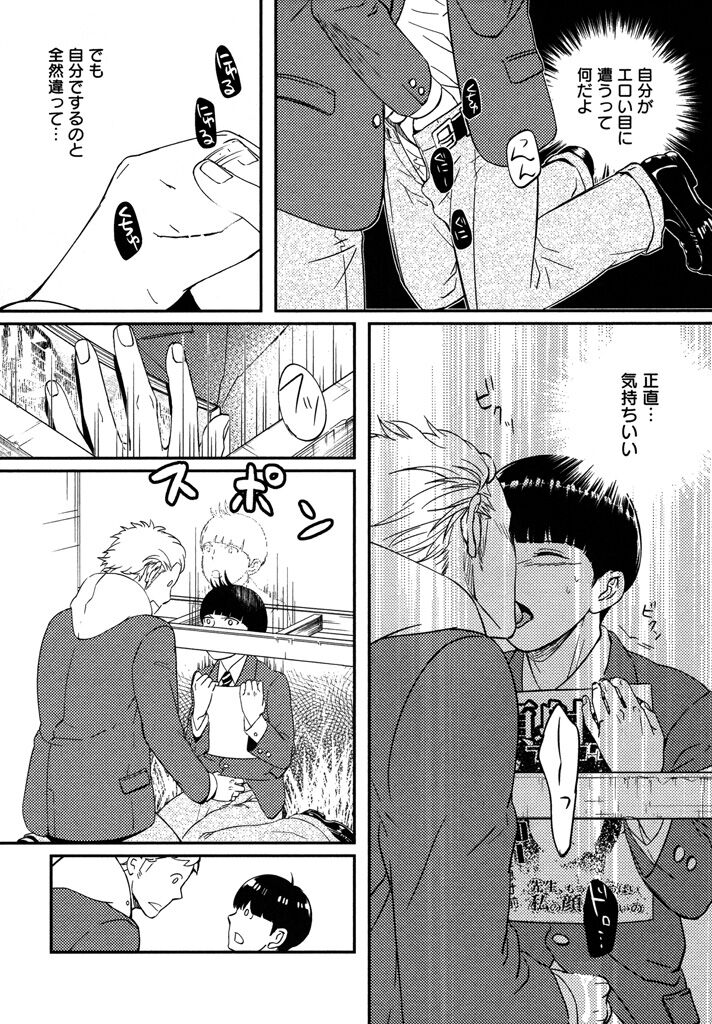 Honjitsu kara no Rinjin-ai - Page 127