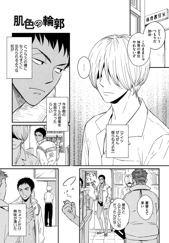 Honjitsu kara no Rinjin-ai - Page 129