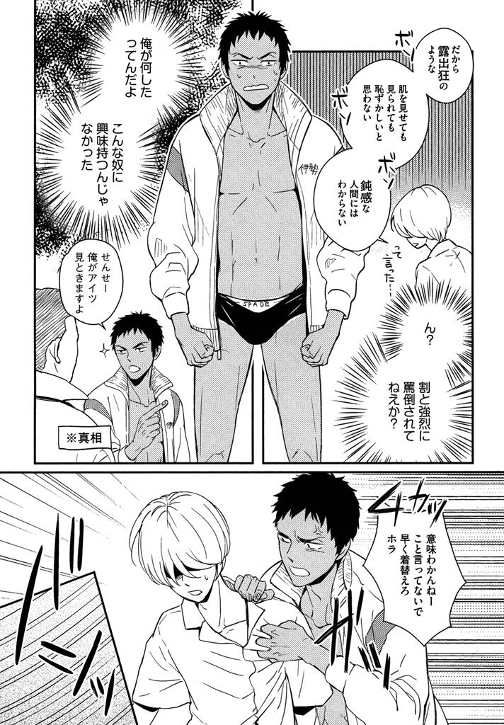 Honjitsu kara no Rinjin-ai - Page 131