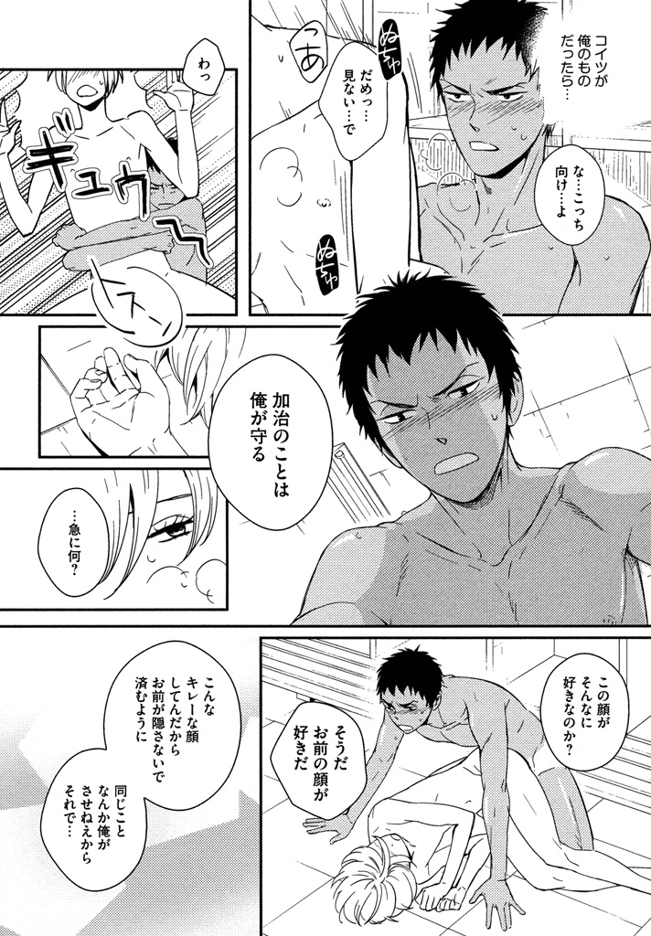 Honjitsu kara no Rinjin-ai - Page 142