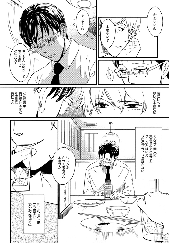 Honjitsu kara no Rinjin-ai - Page 152