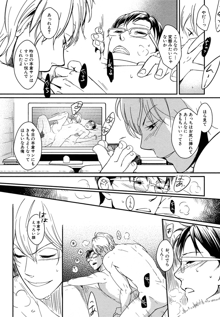 Honjitsu kara no Rinjin-ai - Page 162