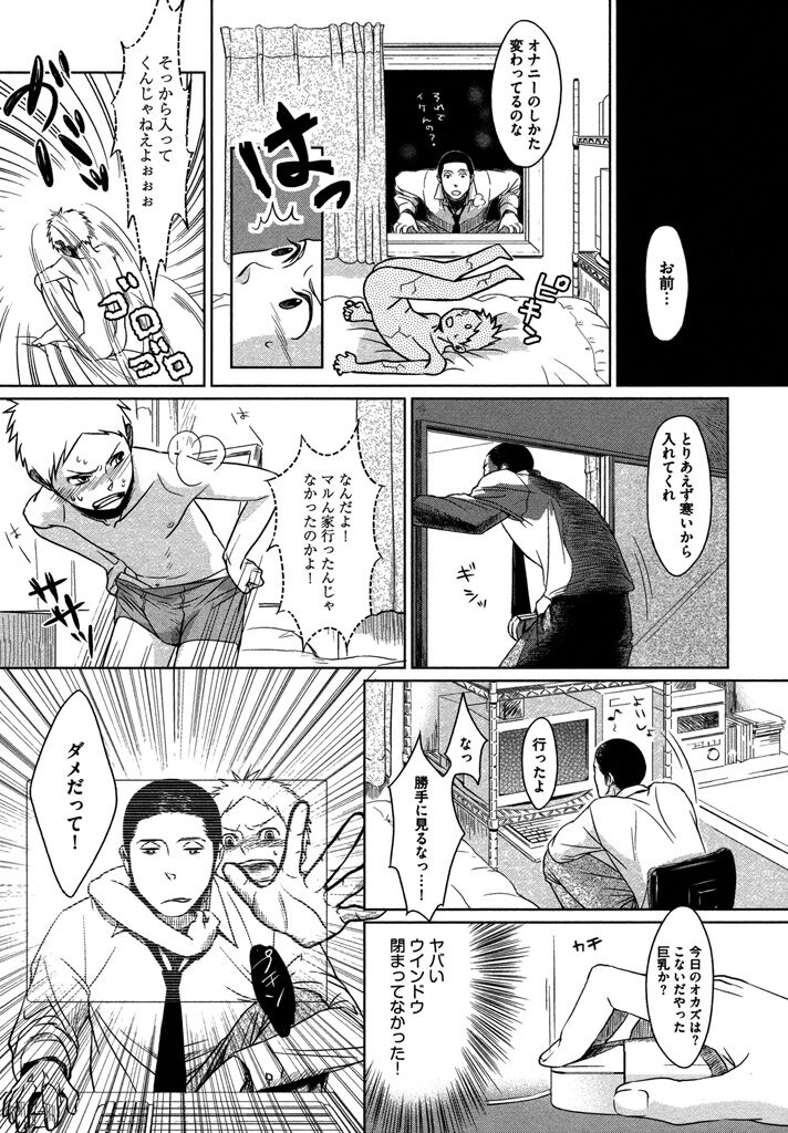 Honjitsu kara no Rinjin-ai - Page 17