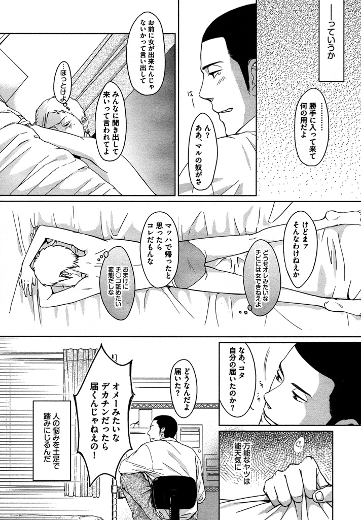 Honjitsu kara no Rinjin-ai - Page 20