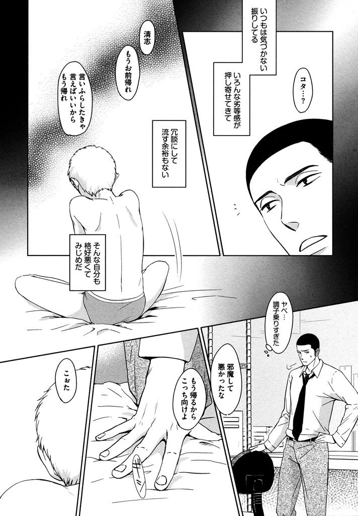 Honjitsu kara no Rinjin-ai - Page 21