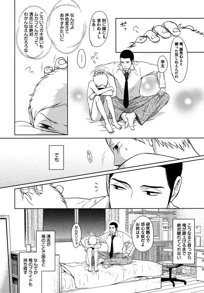Honjitsu kara no Rinjin-ai - Page 22