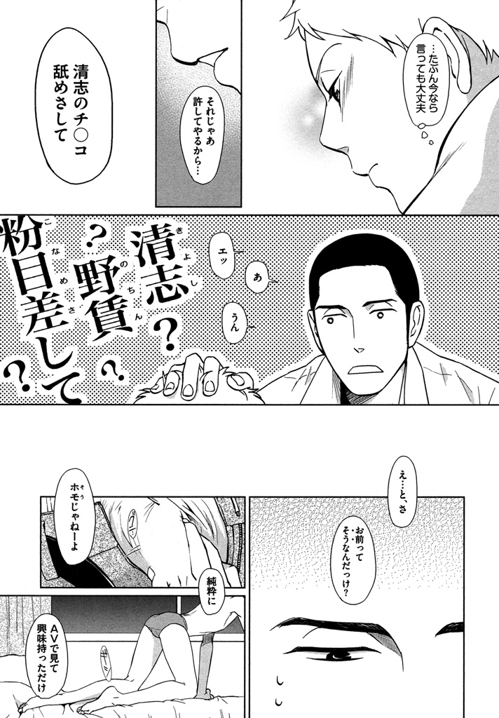 Honjitsu kara no Rinjin-ai - Page 23