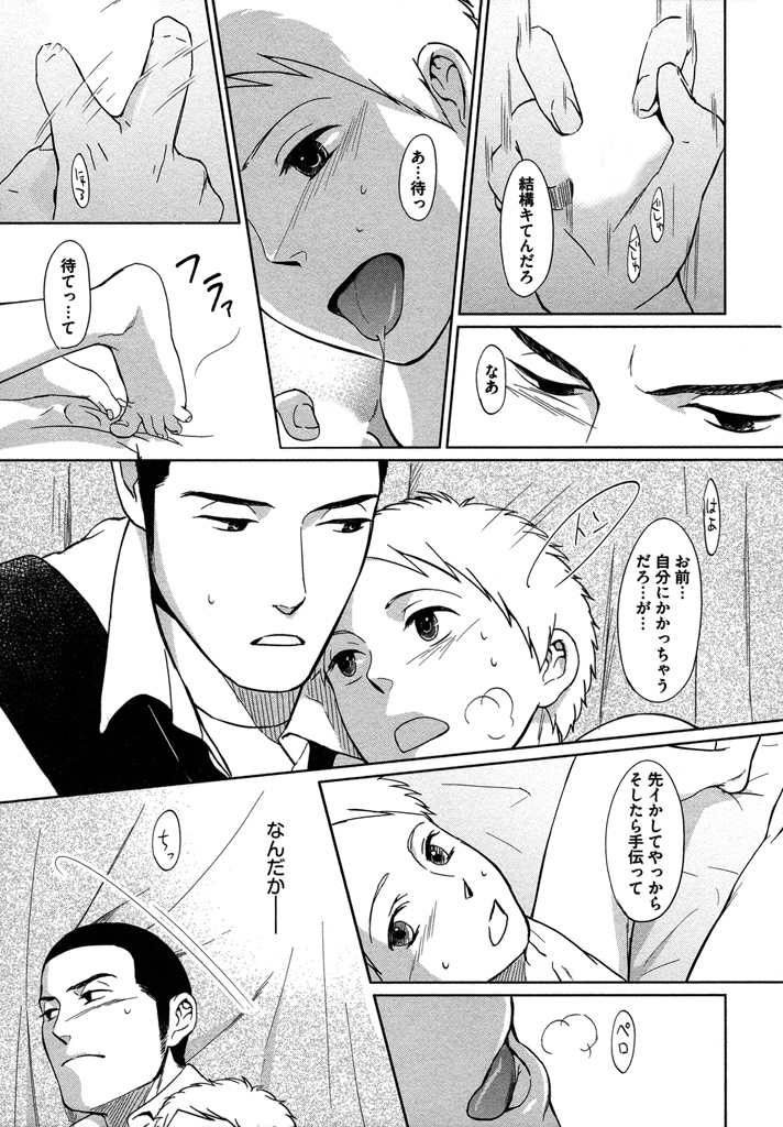 Honjitsu kara no Rinjin-ai - Page 29