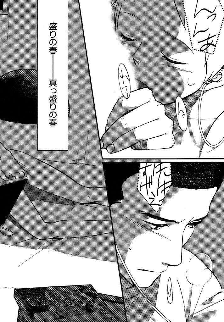 Honjitsu kara no Rinjin-ai - Page 36