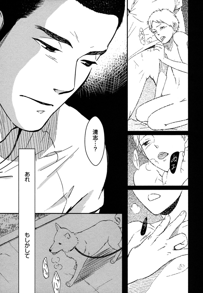 Honjitsu kara no Rinjin-ai - Page 41