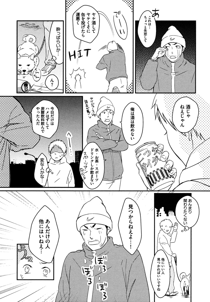 Honjitsu kara no Rinjin-ai - Page 43