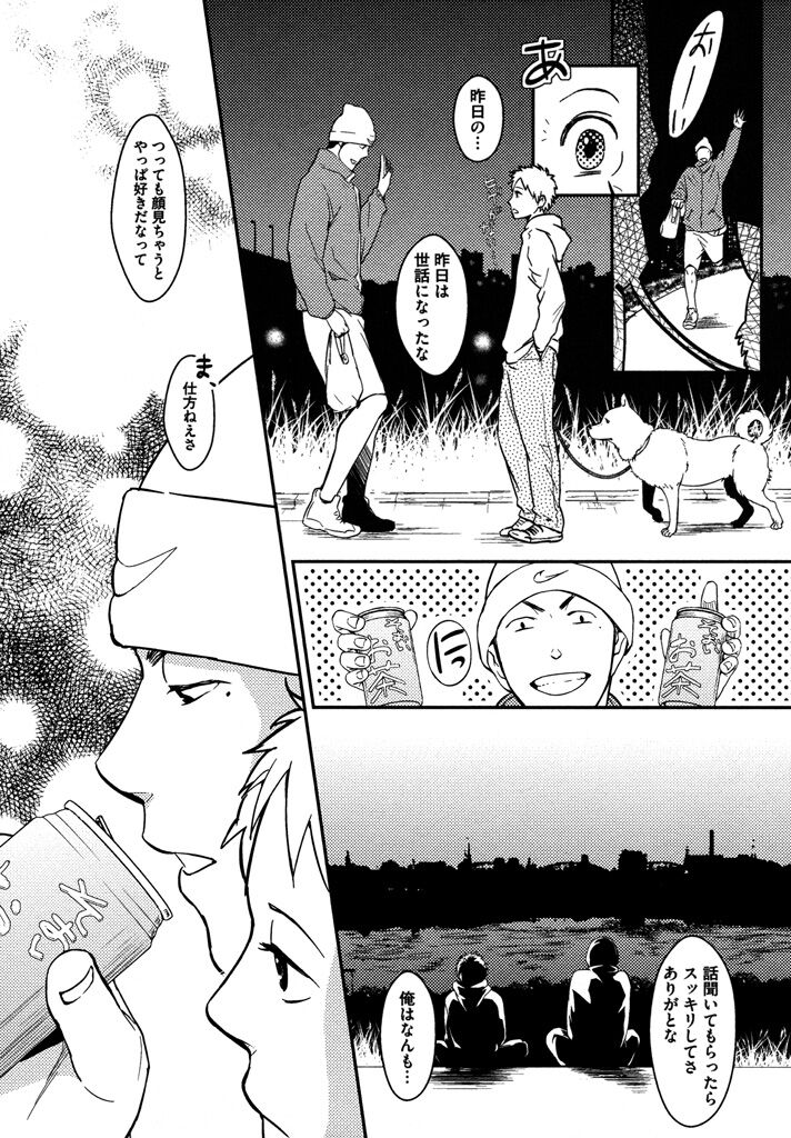 Honjitsu kara no Rinjin-ai - Page 49