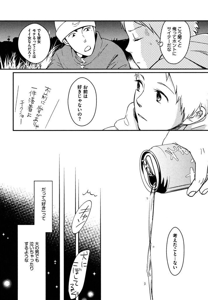 Honjitsu kara no Rinjin-ai - Page 52