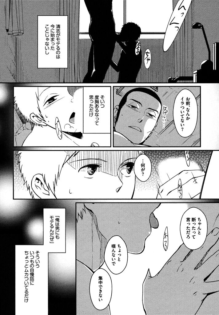Honjitsu kara no Rinjin-ai - Page 56