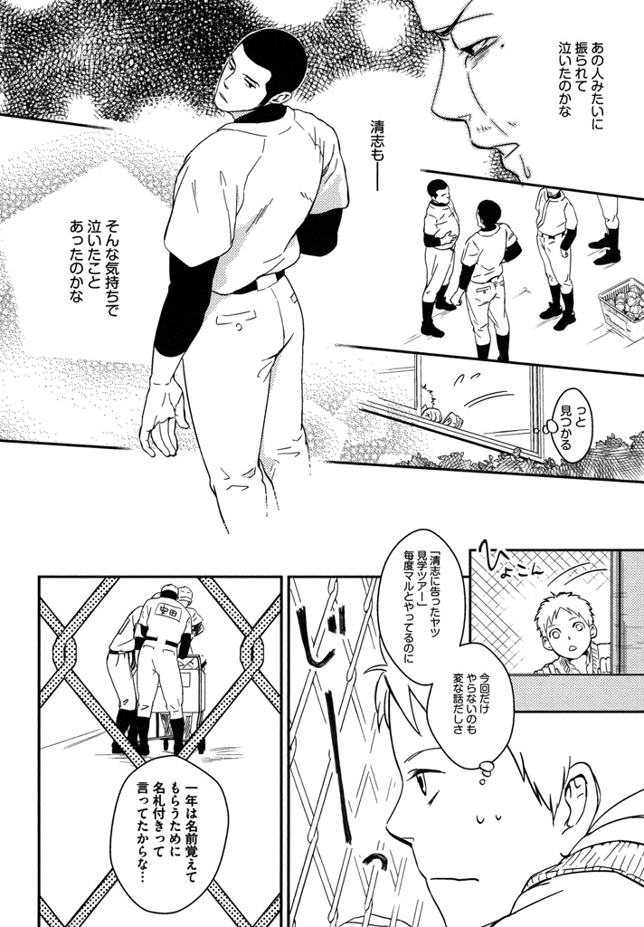 Honjitsu kara no Rinjin-ai - Page 58