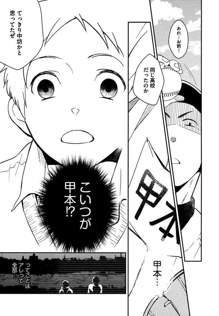 Honjitsu kara no Rinjin-ai - Page 61