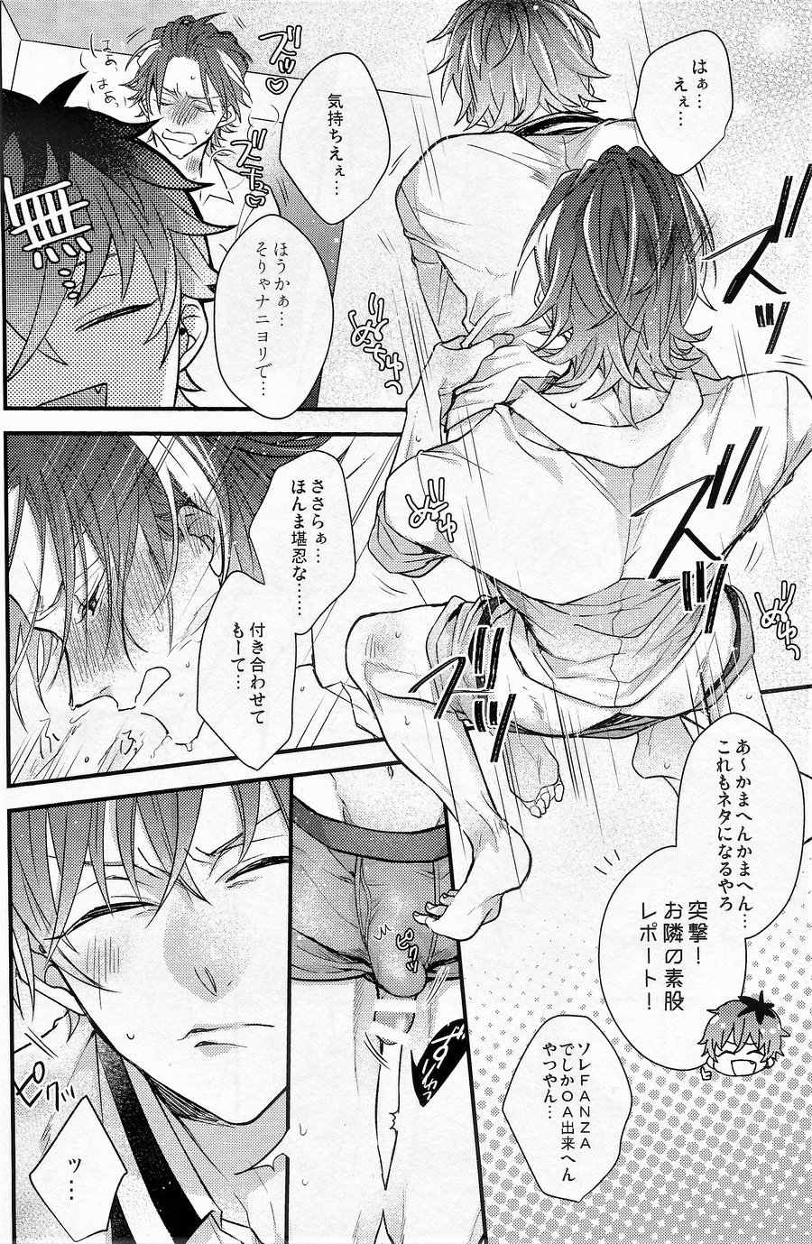 Ore no aikata ga damasare yasui ken - Page 13