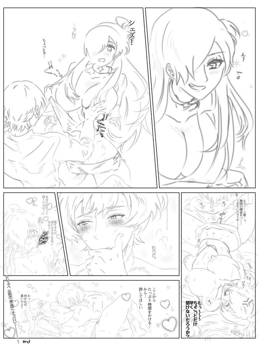 [Fire Emblem: Three Houses) - Page 60