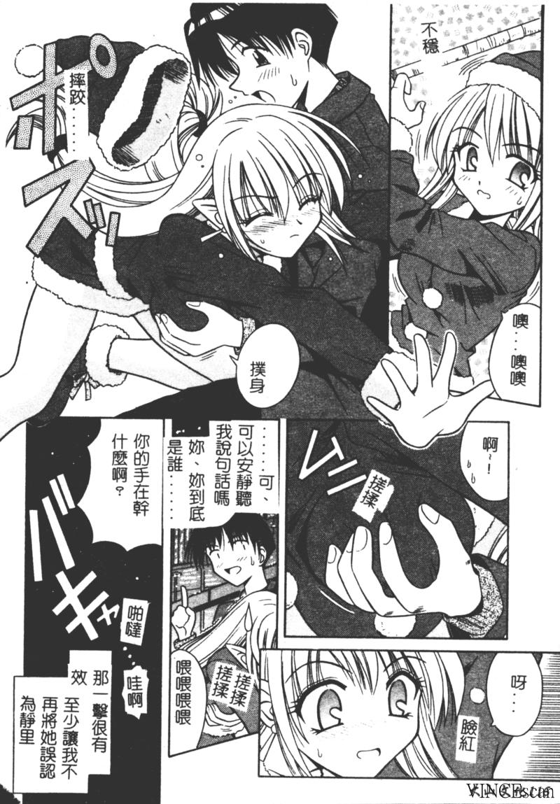 Ikuugensou - Page 114
