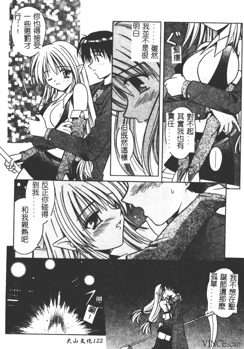 Ikuugensou - Page 120