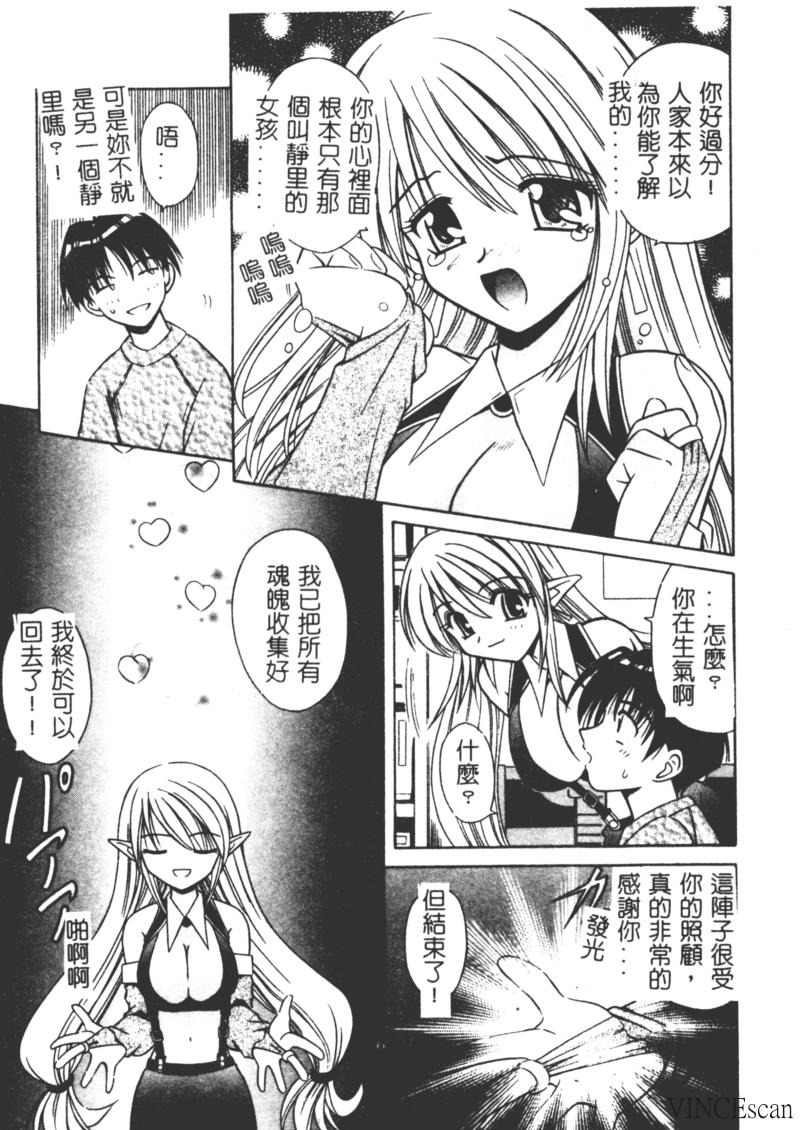 Ikuugensou - Page 135