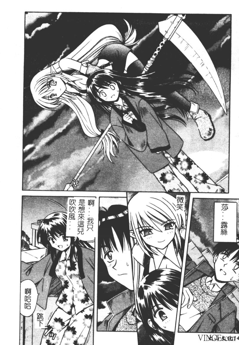 Ikuugensou - Page 139